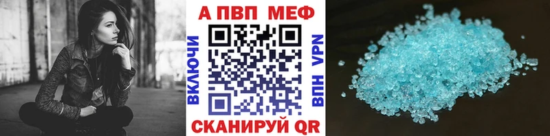 Купить где  Фролово  А ПВП кристаллы 
