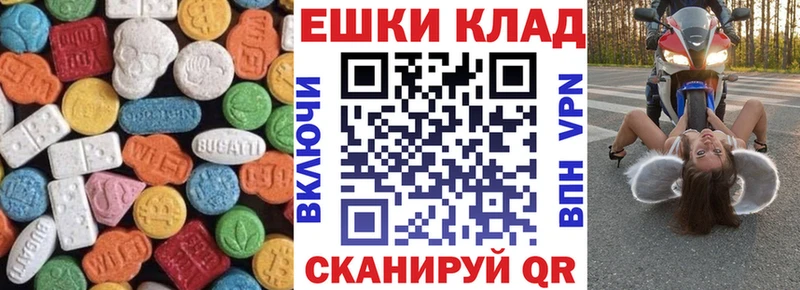 Купить где  Фролово  Экстази 300 mg 