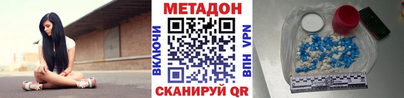 Купить закладки  Фролово  Метадон VHQ 